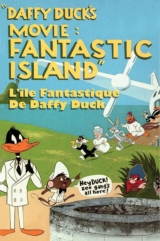 达菲鸭大电影：奇幻岛 Daffy Duck's Movie: Fantastic Island (1983)