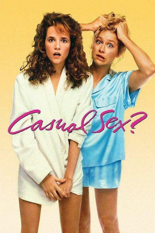 史戴茜与梅莉莎 Casual Sex? (1988)