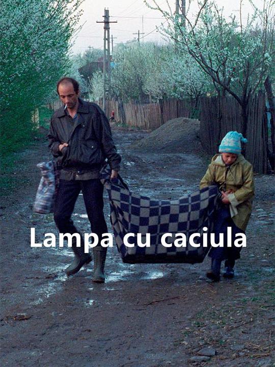 显像管 Lampa cu caciula (2006)