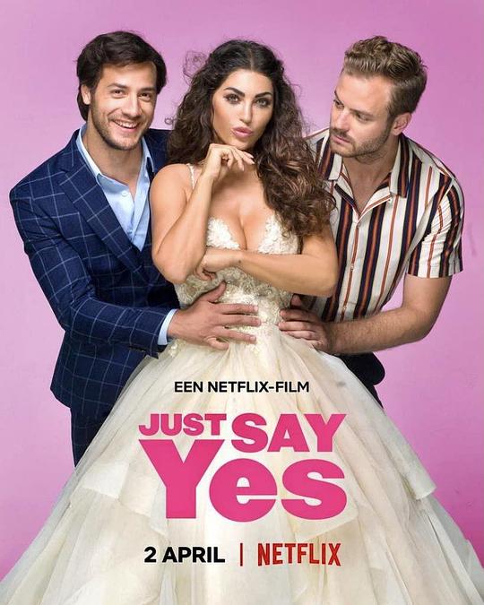 只要你愿意 Just Say Yes (2021)