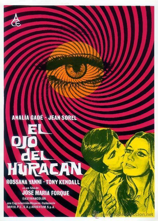 暴风眼 El ojo del huracán (1971)