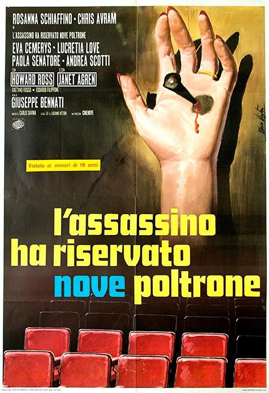 杀手预订九座 L'assassino ha riservato nove poltrone (1974)