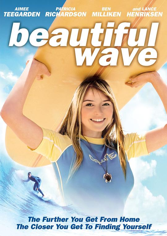 美丽波浪 Beautiful Wave (2010)