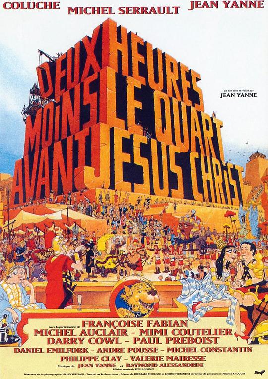 耶稣基督前奏曲 Deux heures moins le quart avant Jésus-Christ (1982)