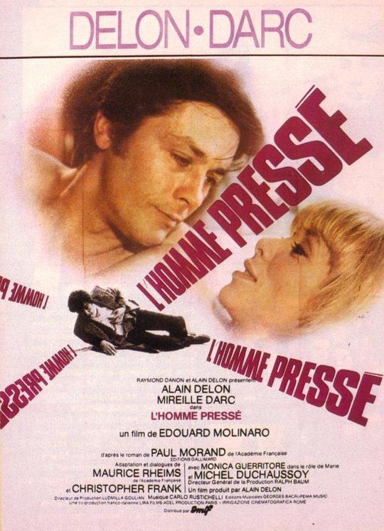 匆忙之人 L'homme pressé (1977)