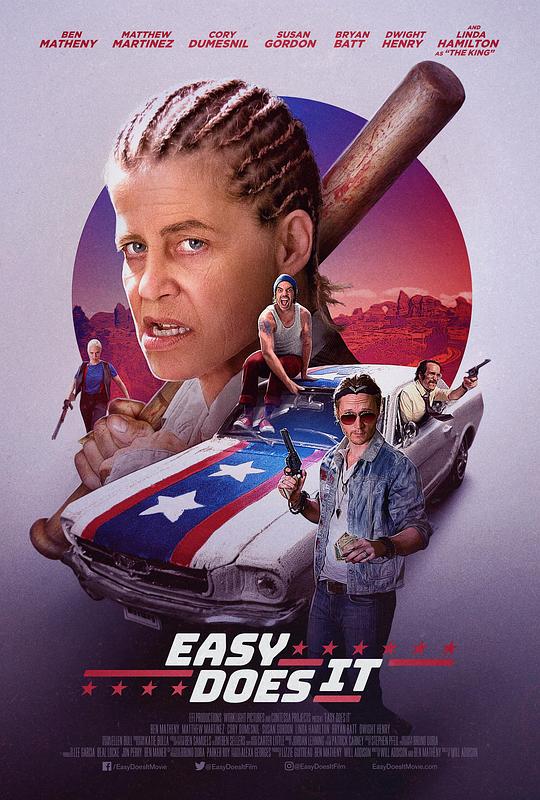 小心行事 Easy Does It (2018)