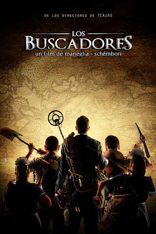 搜索引擎 Los Buscadores (2017)