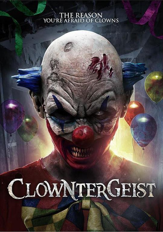 惊惧小丑 Clowntergeist (2017)