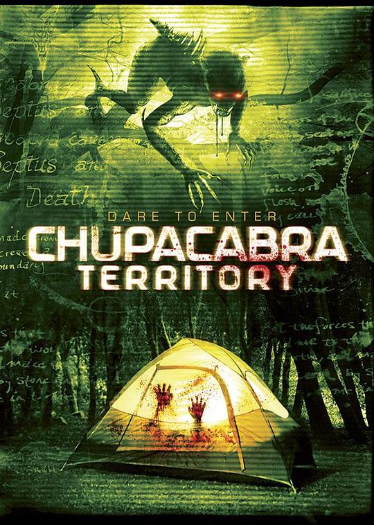 卓柏卡布拉领地 Chupacabra Territory (2016)