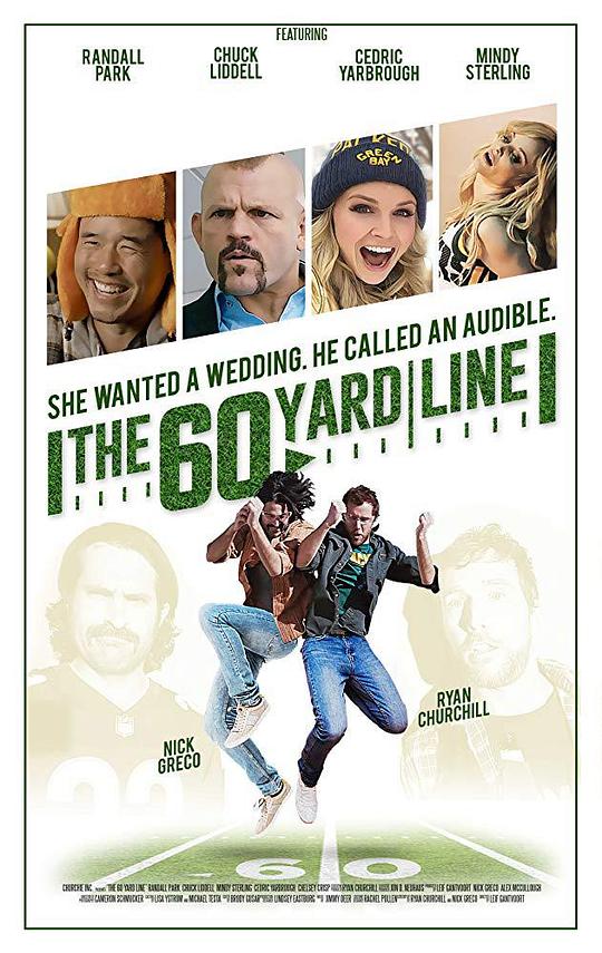 60码线 the 60 yard line (2017)