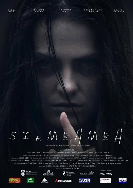 催眠曲 Siembamba (2017)
