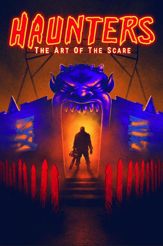 鬼屋惊魂 Haunters: The Art Of The Scare (2017)