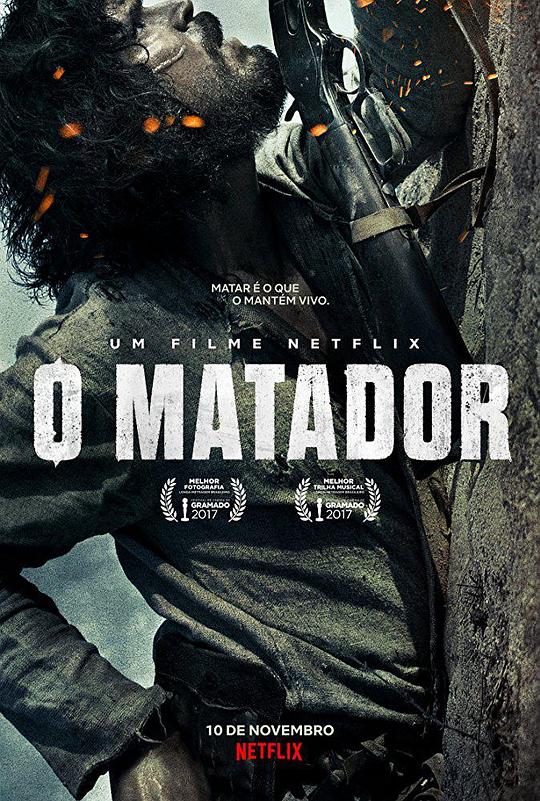 狂野杀手 O Matador (2017)