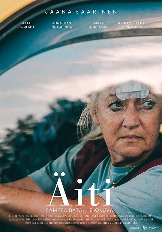 母亲 Äiti (2019)