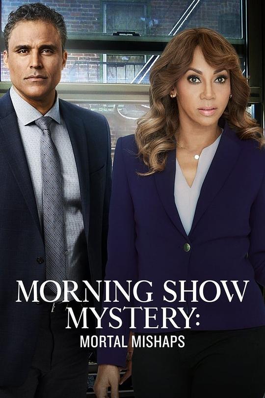 晨间秀之谜：致命的灾难 Morning Show Mystery: Mortal Mishaps (2018)