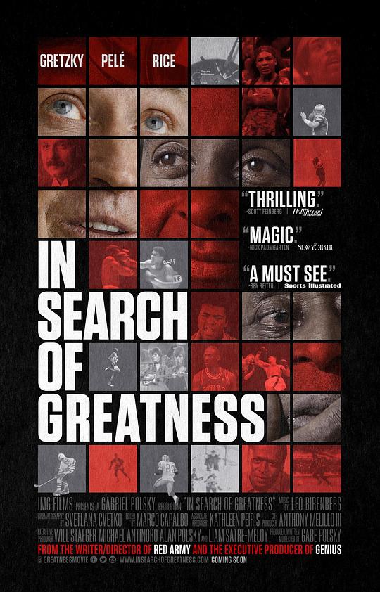 搜寻伟大 In Search of Greatness (2018)
