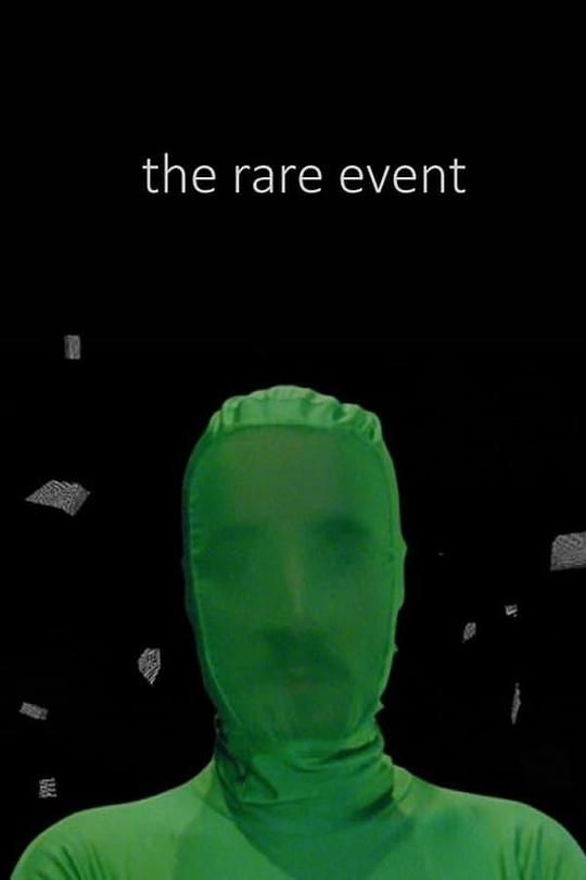 稀有事件 The Rare Event (2018)