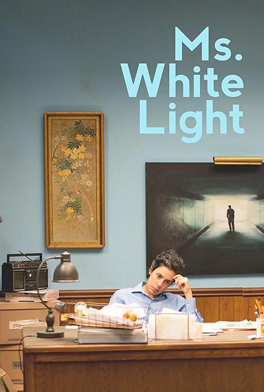 生命之光 Ms. White Light (2019)