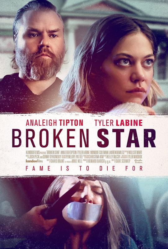星碎 Broken Star (2018)