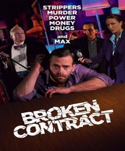 违约 Broken Contract (2018)