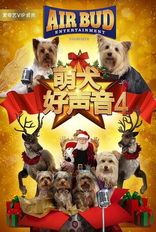 萌犬好声音4 Puppy Star Christmas (2018)