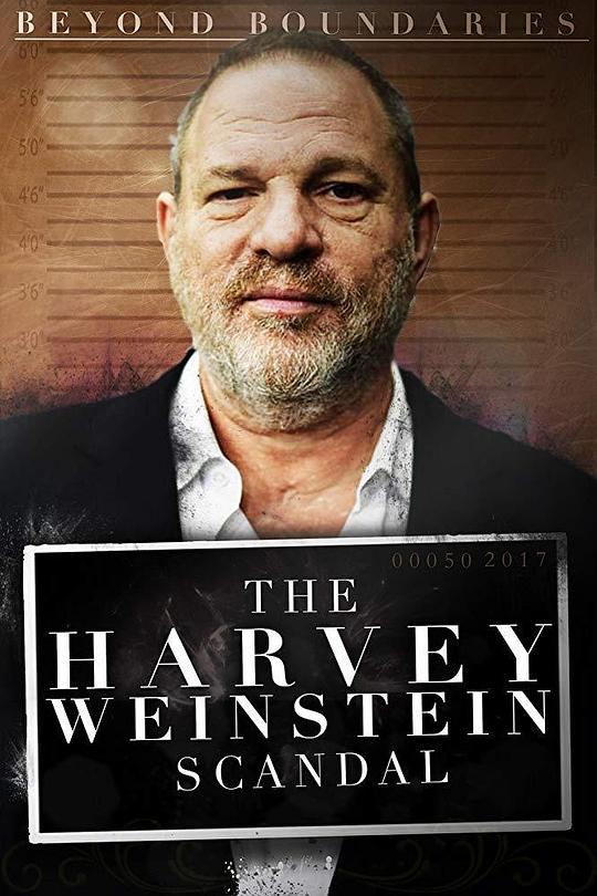 Beyond Boundaries: The Harvey Weinstein Scandal  (2018)