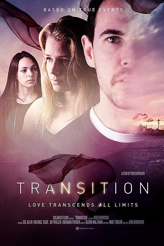 过渡期 Transition (2018)