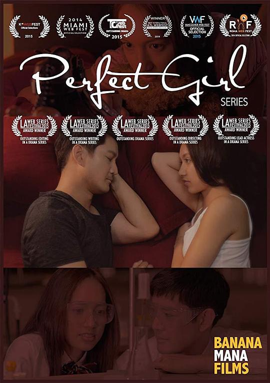 完美女孩 Perfect Girl (2014)