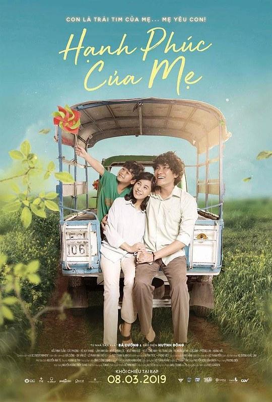 母亲的幸福 Hạnh phúc của mẹ (2019)