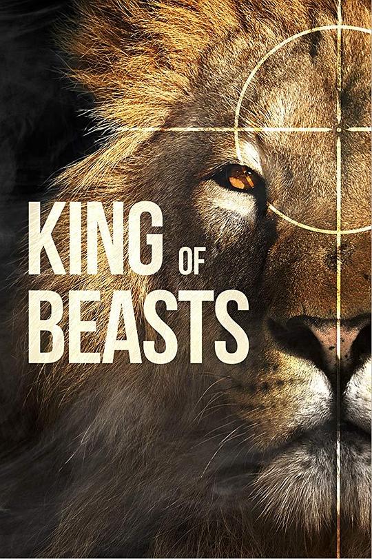 百兽之王 King of Beasts (2018)