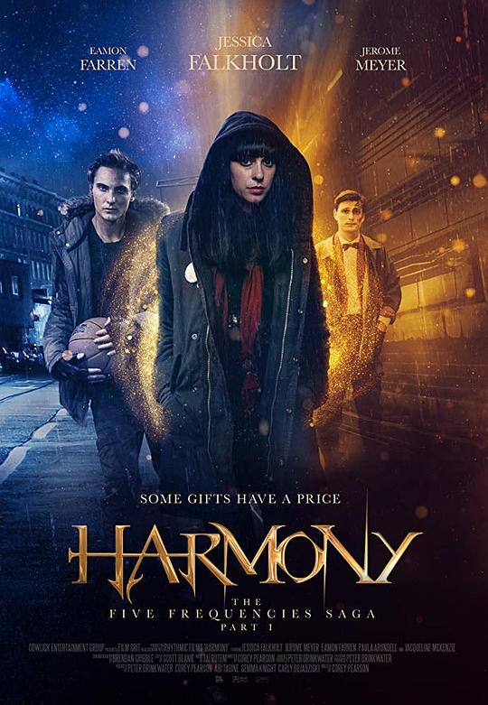 和谐 Harmony (2018)