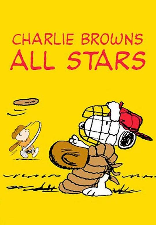 查理·布朗的明星棒球队 Charlie Brown's All Stars! (1966)