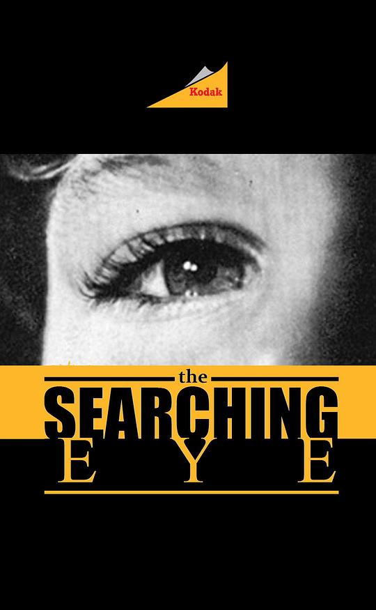 探求的眼睛 The Searching Eye (1964)