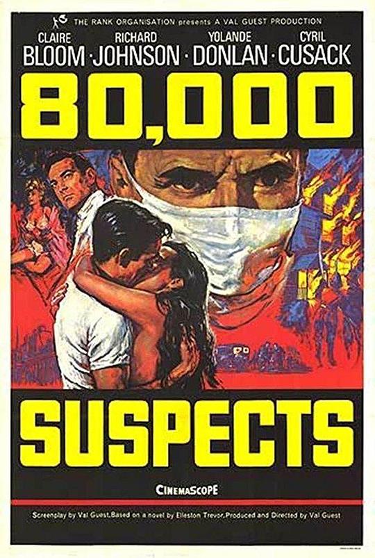 杏林危情 80,000 Suspects (1963)