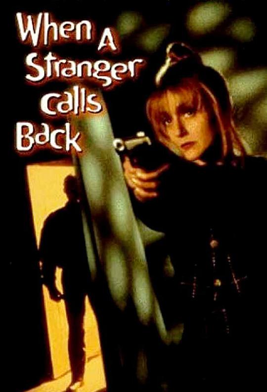 神秘电话 When a Stranger Calls Back (1993)