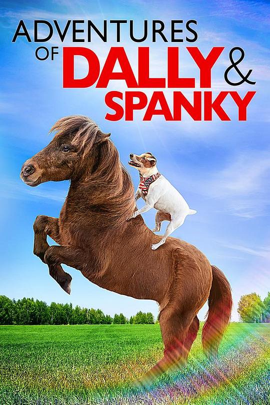 达利与史巴基奇遇记 Adventures of Dally & Spanky (2019)