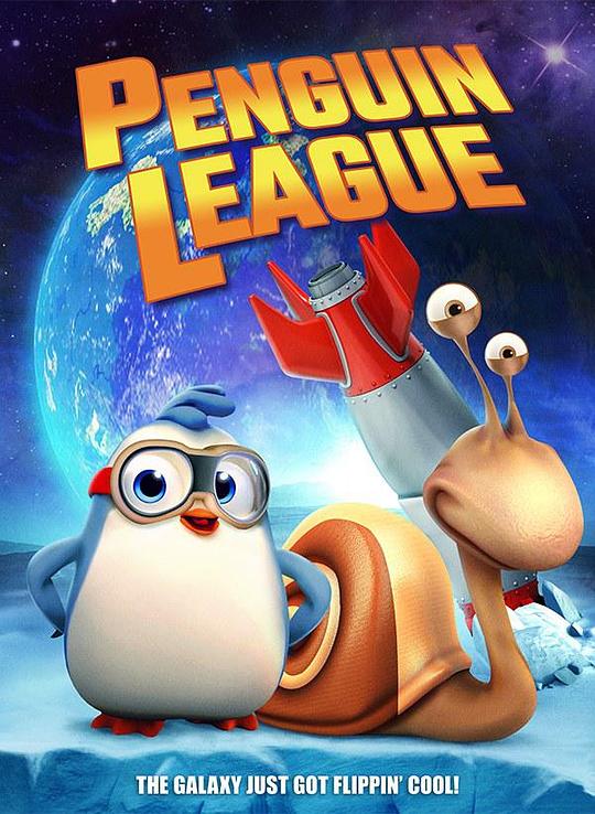 企鹅联盟 Penguin League (2019)