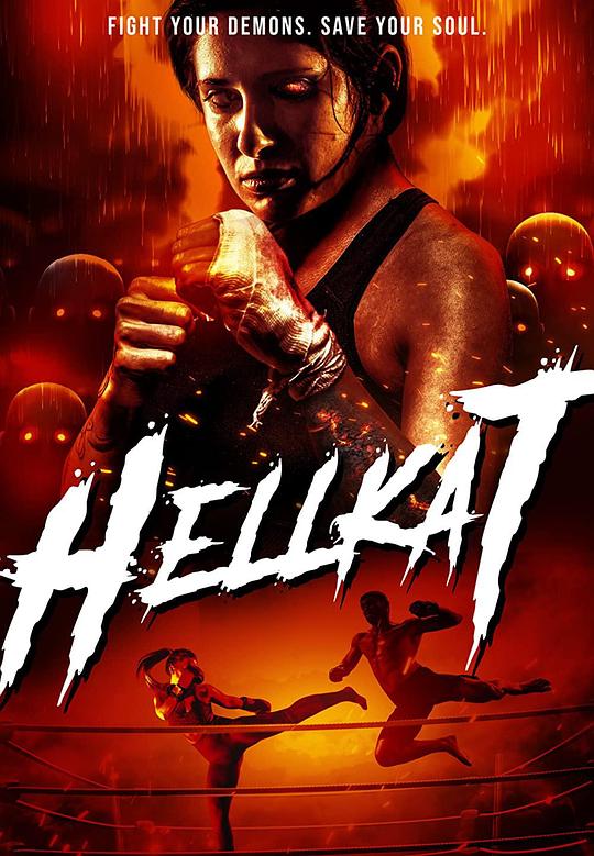 地狱猫 HellKat (2021)
