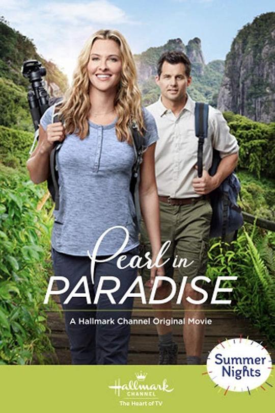 天堂里的珍珠 Pearl in Paradise (2018)