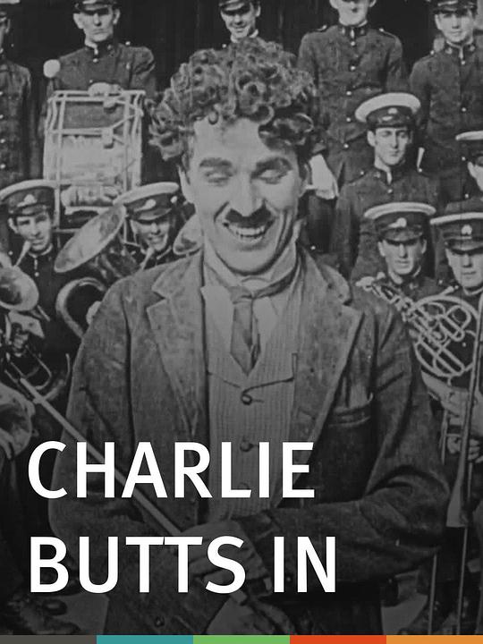 冒失鬼查理 Charlie Butts In (1920)