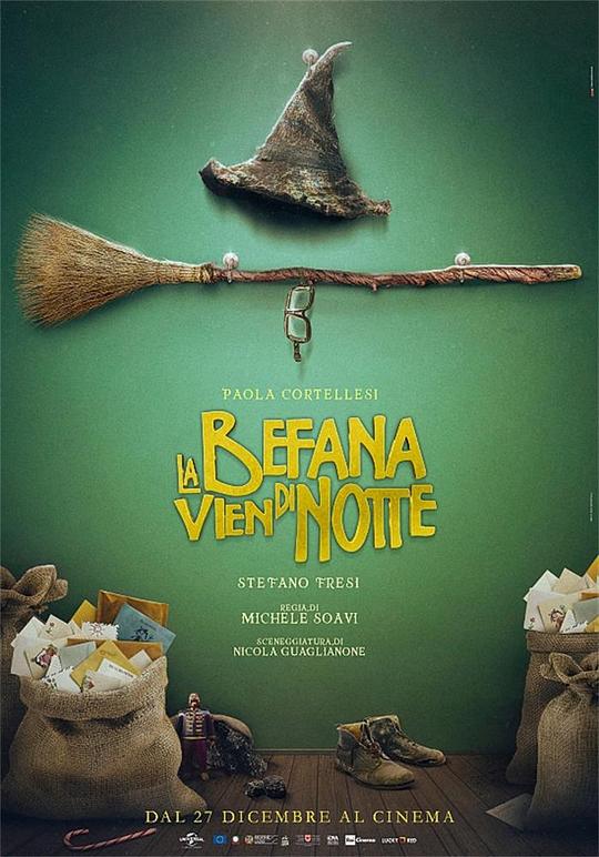 你是夜晚 La Befana vien di notte (2018)