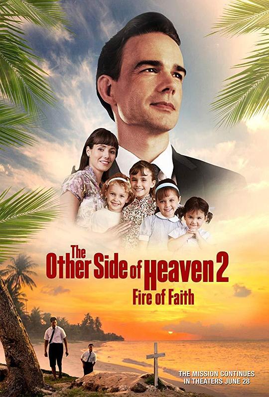 天堂的彼端2 The Other Side of Heaven 2: Fire of Faith (2019)