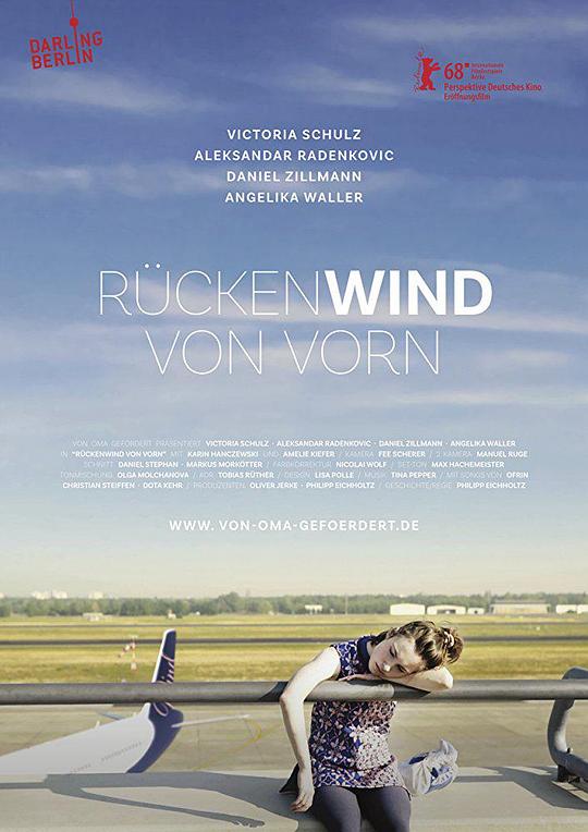 迎风而上 Rückenwind von vorn (2018)