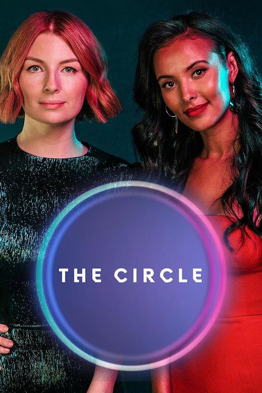 圆环 第一季 The Circle Season 1 (2018)