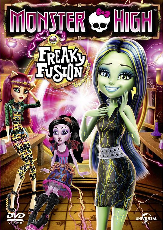 精灵高中：穿越惊幻蜕变 Monster High: Freaky Fusion (2014)