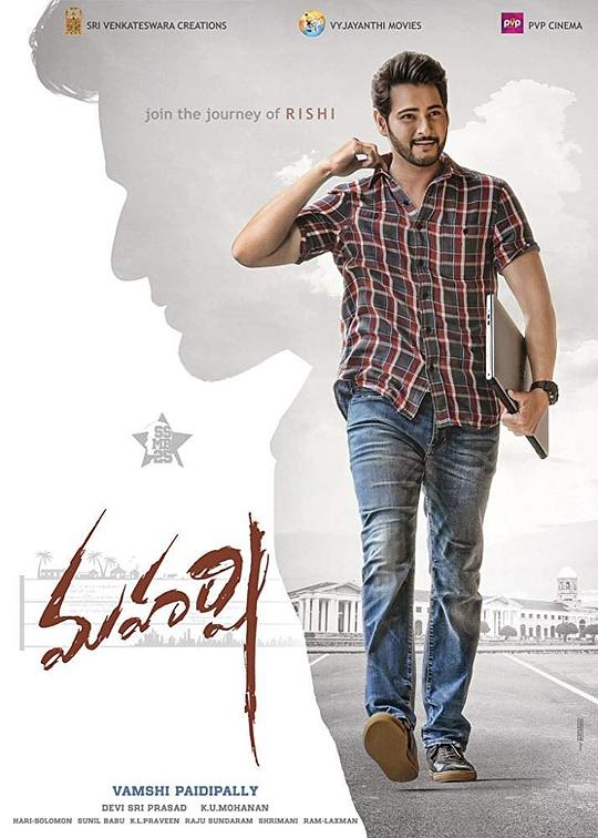 圣者 Maharshi (2019)