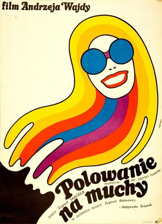 狩猎苍蝇 Polowanie na muchy (1969)