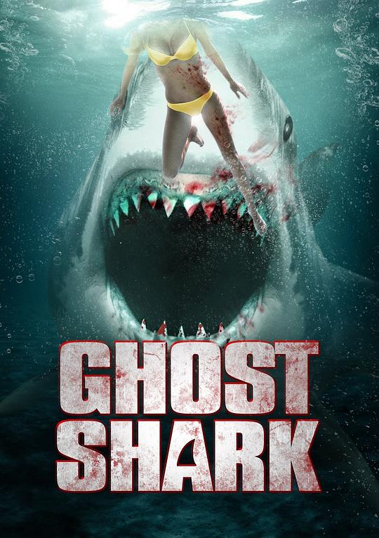 鬼鲨 Ghost Shark (2013)
