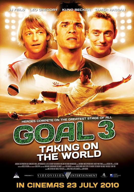 一球成名3 Goal! III (2009)