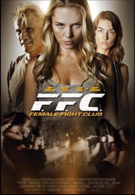 女子搏击俱乐部 Female Fight Club (2016)